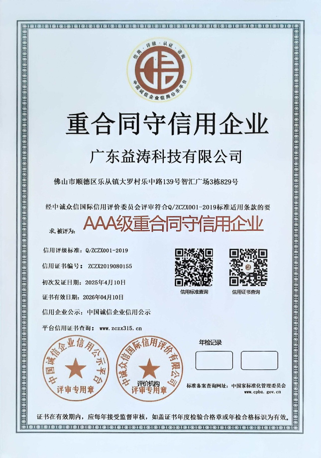 大连荣誉证书